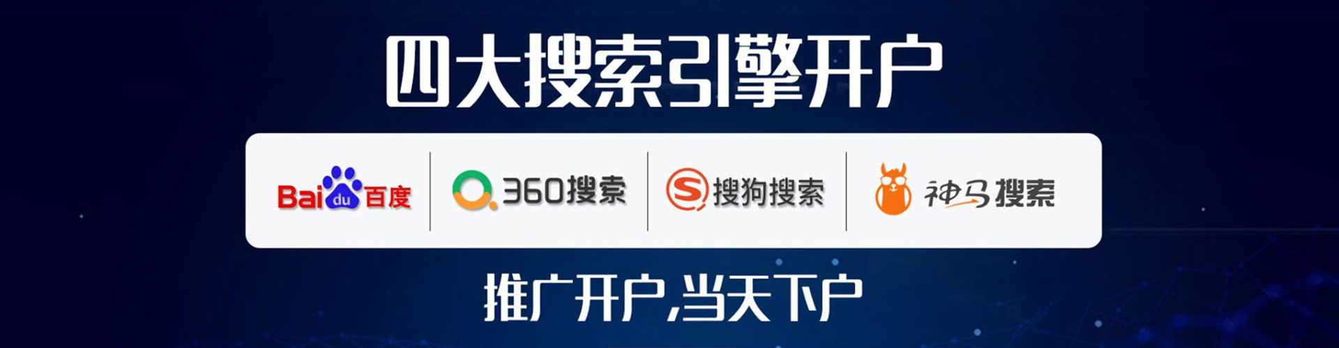 凌源sem代运营