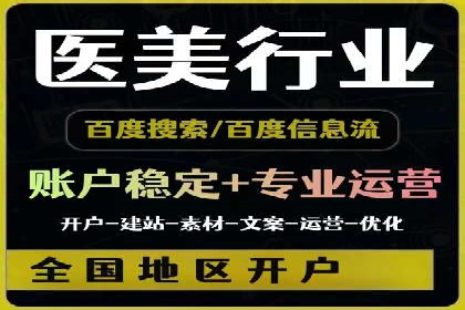百度SEM竞价推广实战，案例分享实战经验